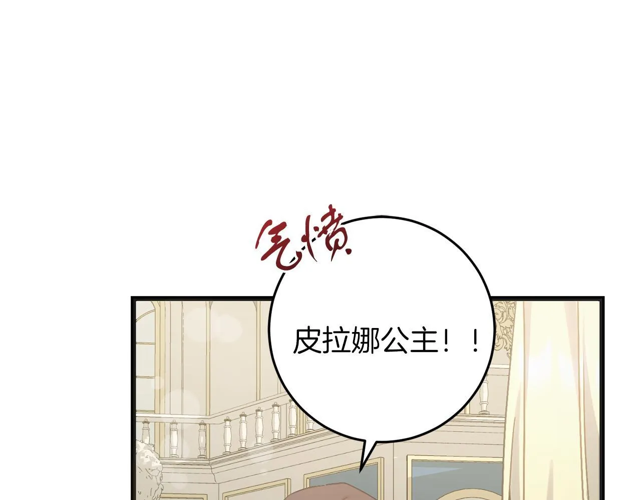 第56话 正面冲突 第161页