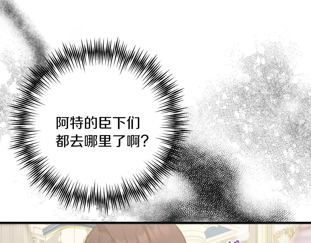 第56话 正面冲突 第164页