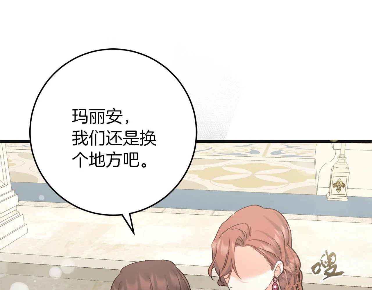 第56话 正面冲突 第169页