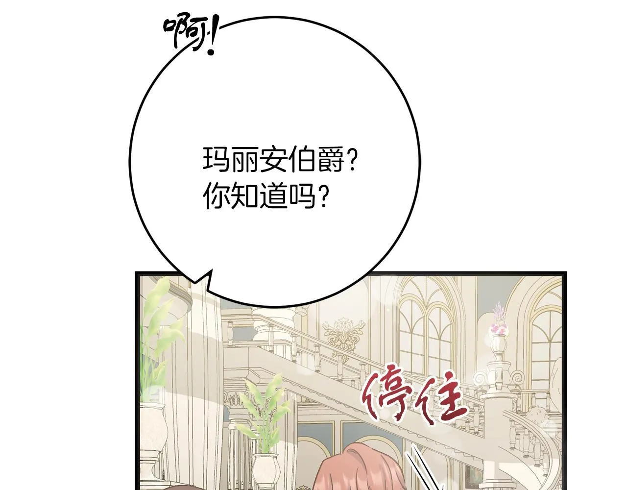 第56话 正面冲突 第172页