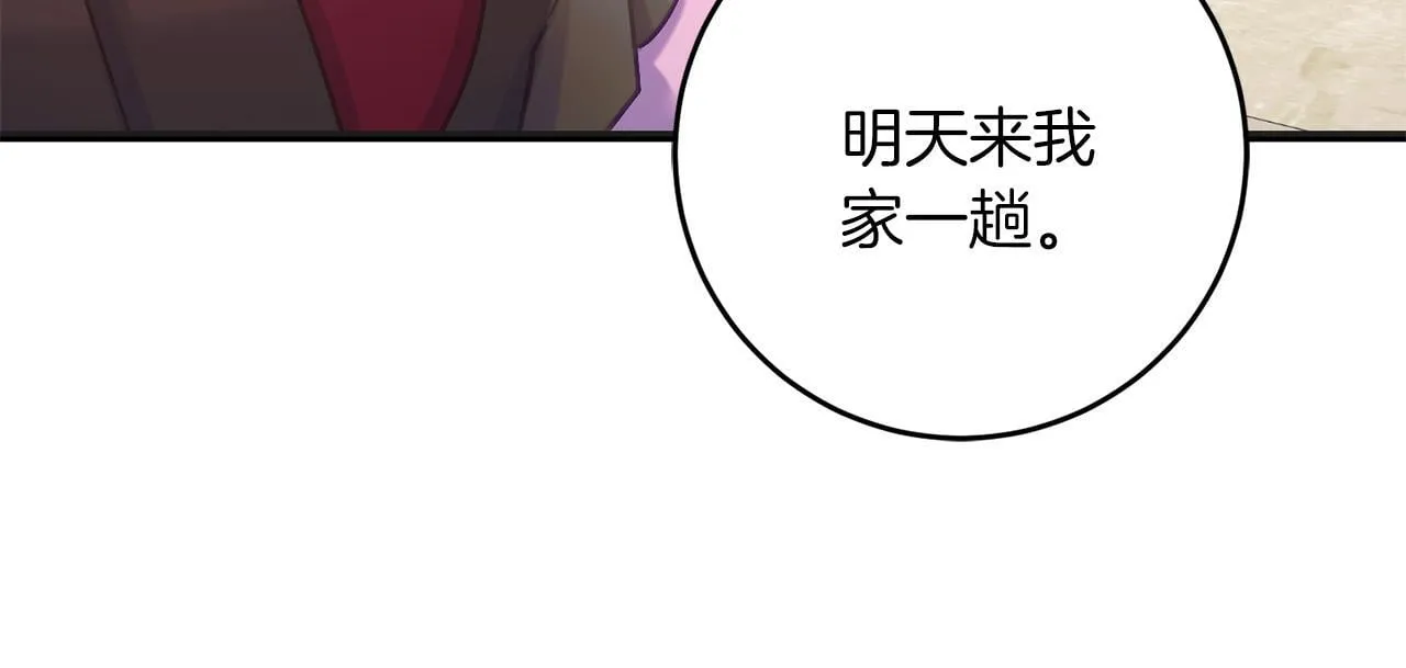 第56话 正面冲突 第190页
