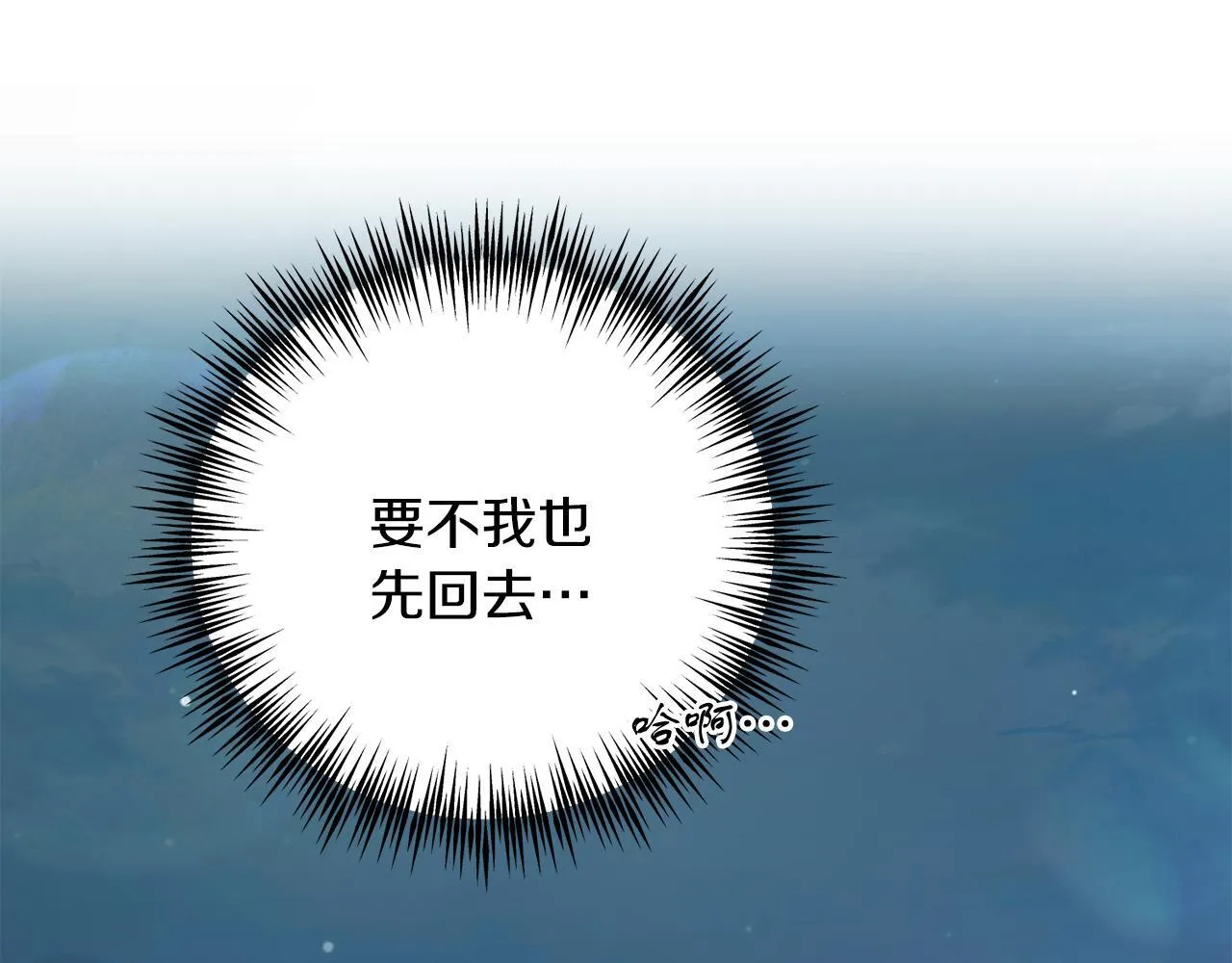 第56话 正面冲突 第197页
