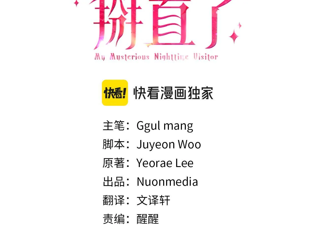 第57话 离开派对 第3页