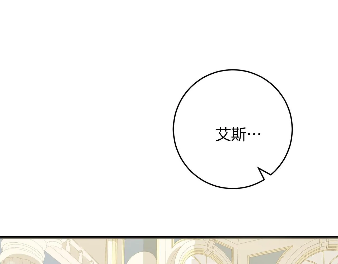 第57话 离开派对 第7页