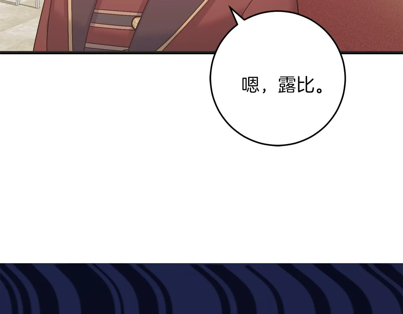 第57话 离开派对 第9页