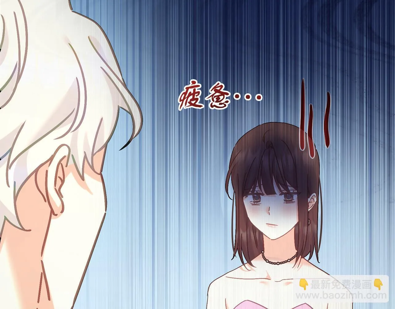 第57话 离开派对 第11页
