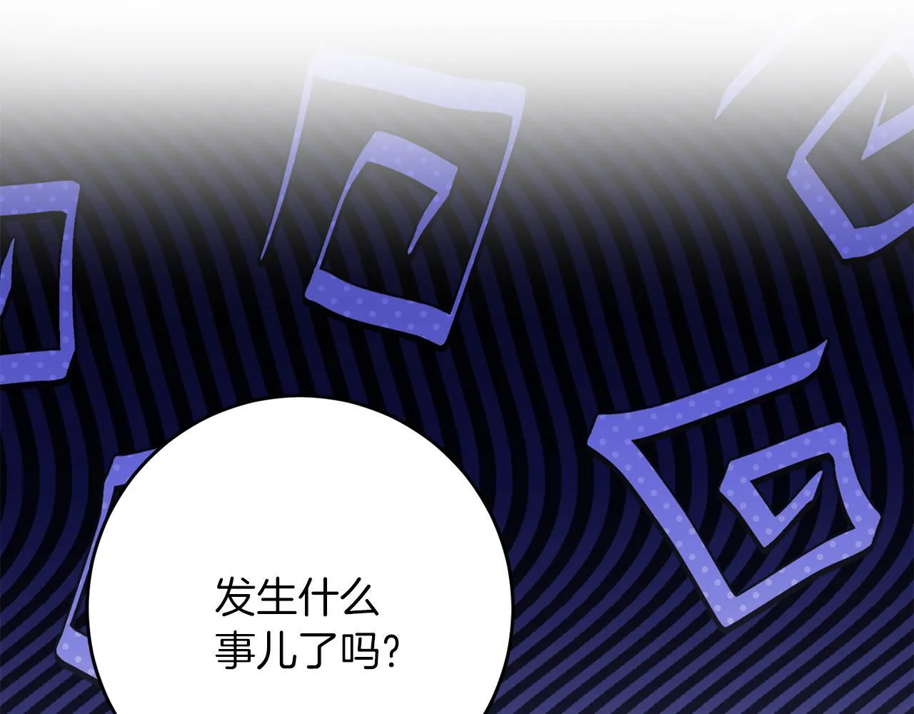 第57话 离开派对 第13页
