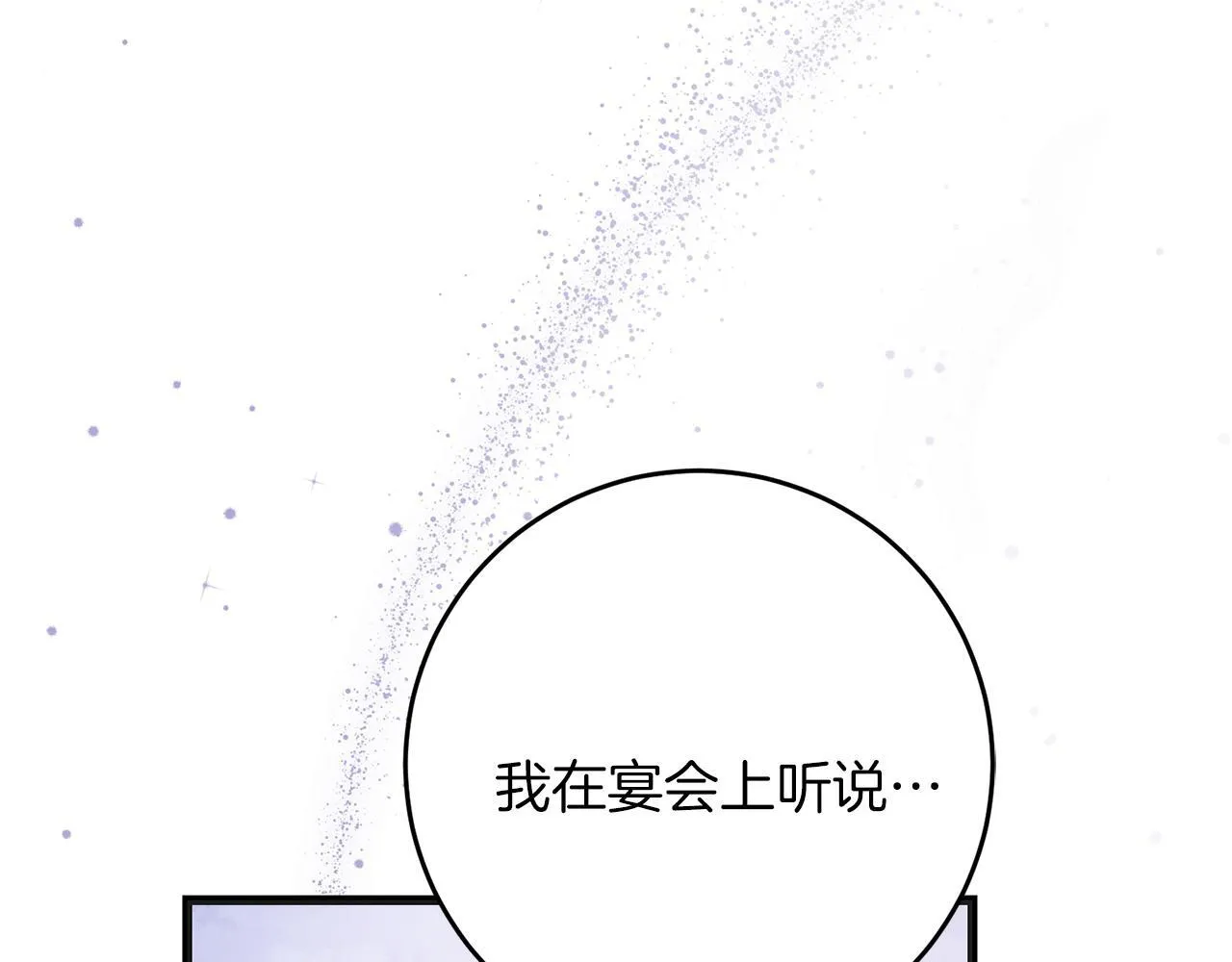 第57话 离开派对 第24页
