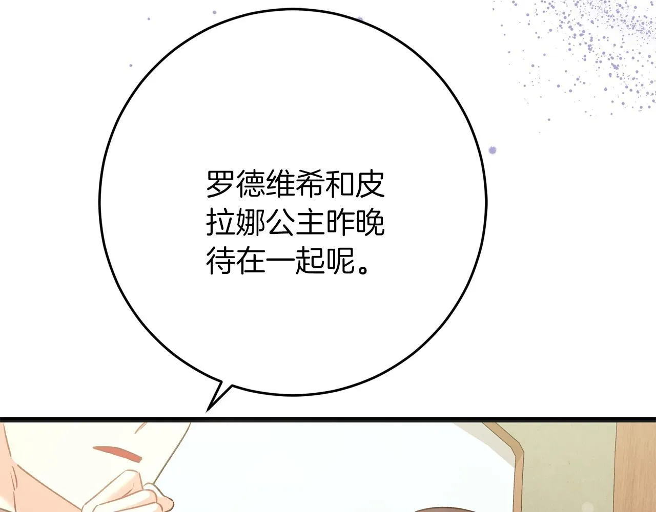第57话 离开派对 第27页
