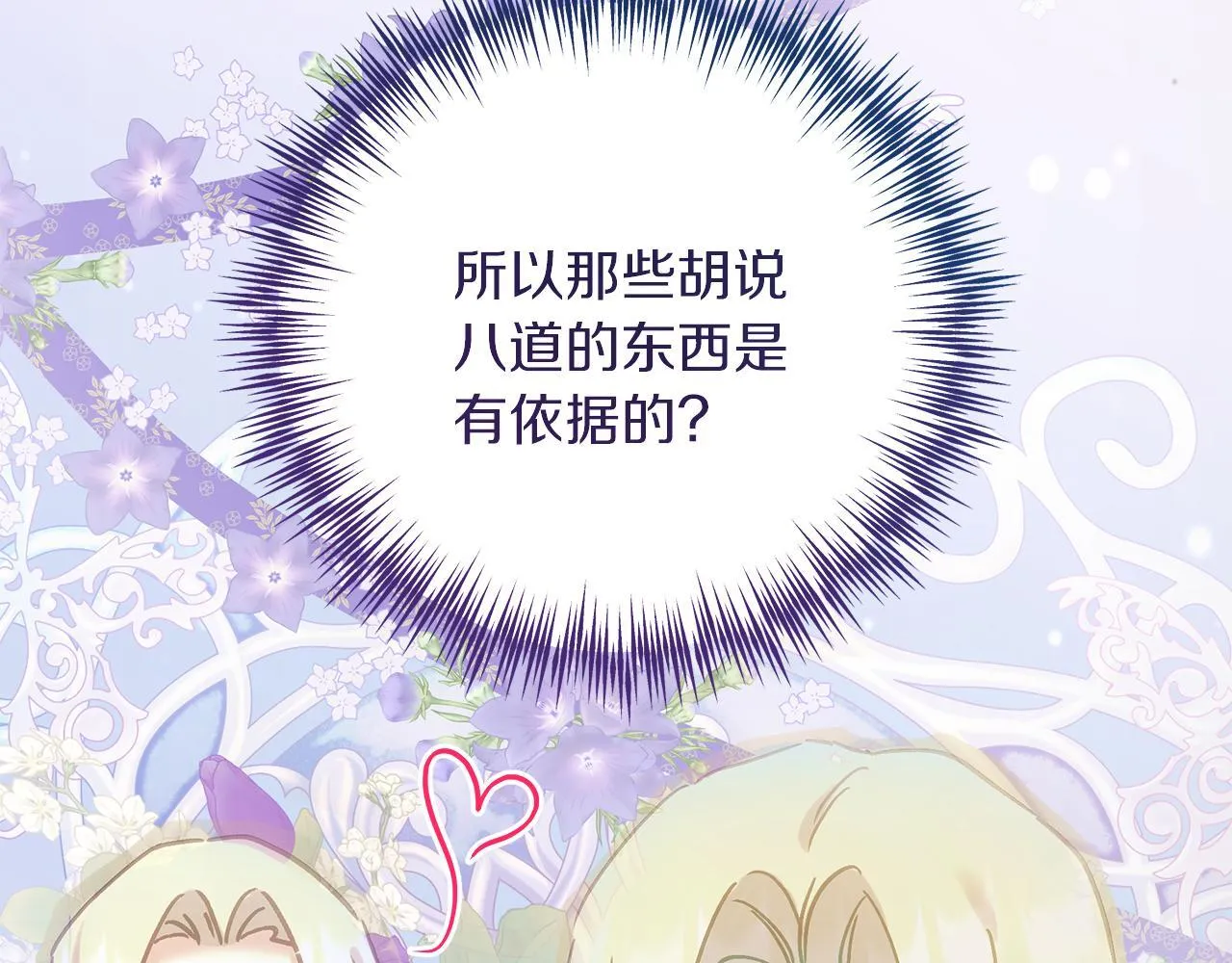 第57话 离开派对 第30页