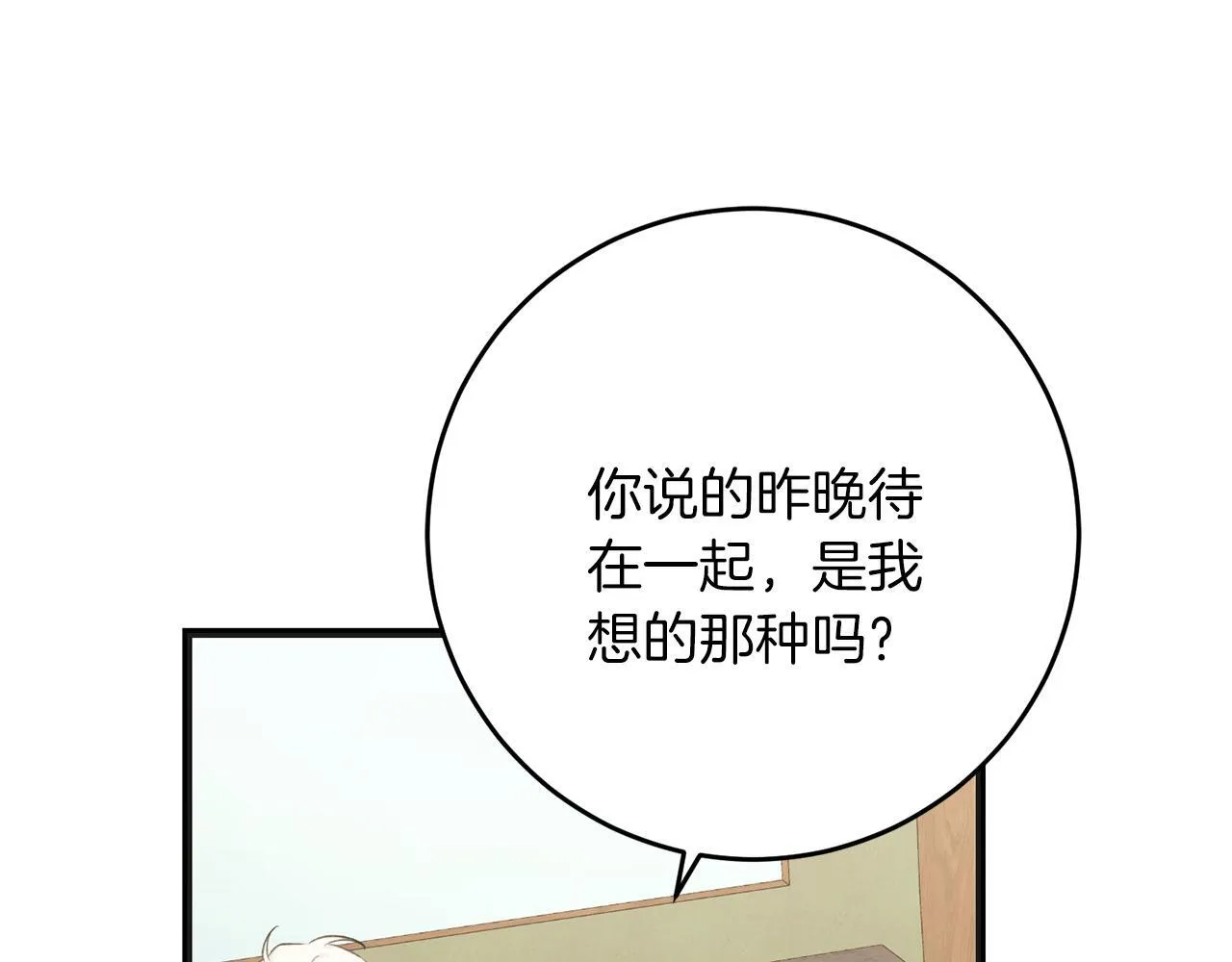 第57话 离开派对 第33页