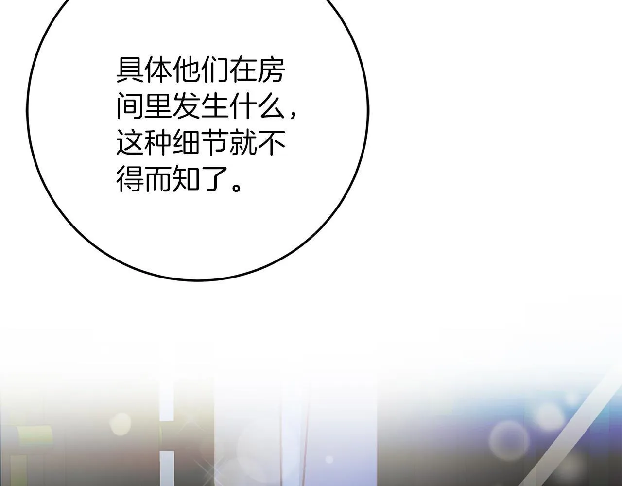 第57话 离开派对 第35页