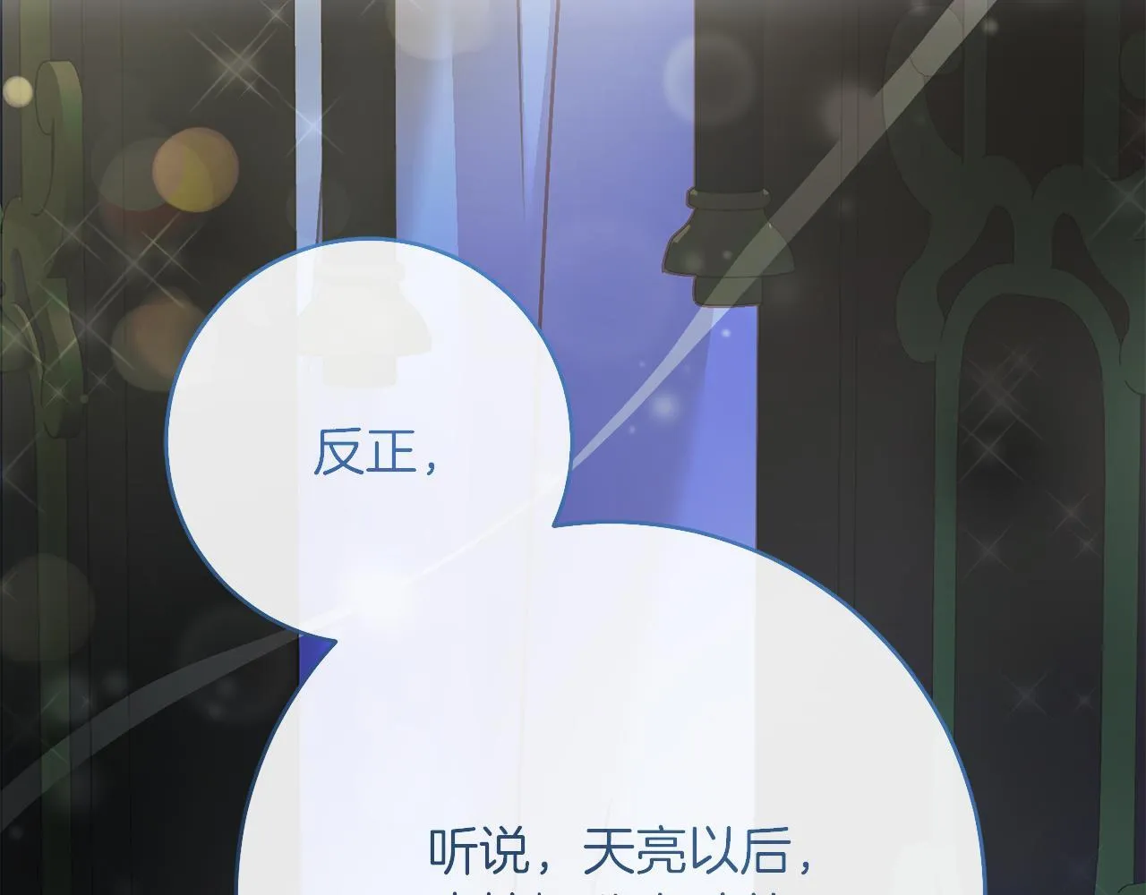 第57话 离开派对 第36页