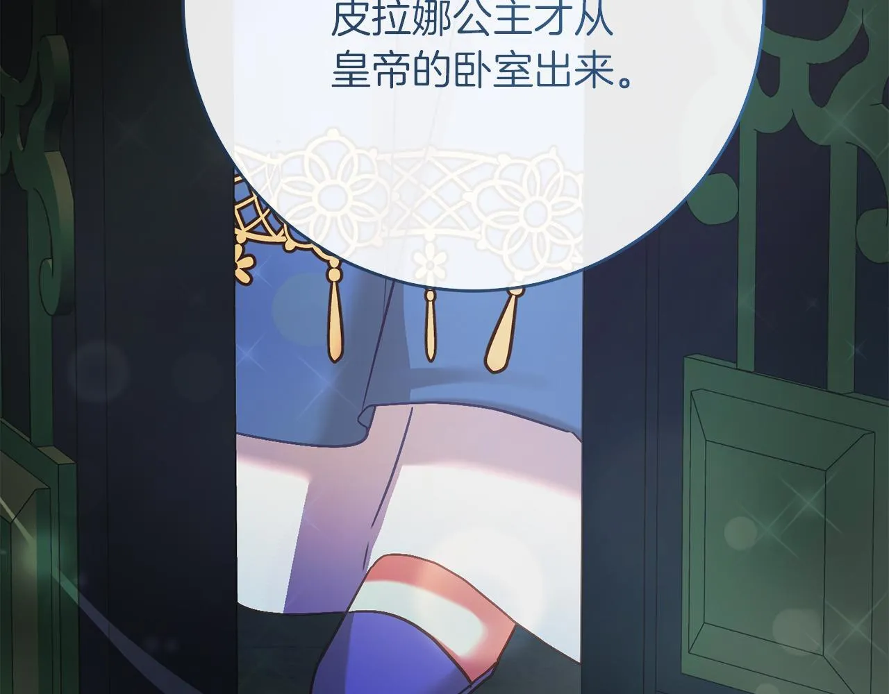 第57话 离开派对 第37页