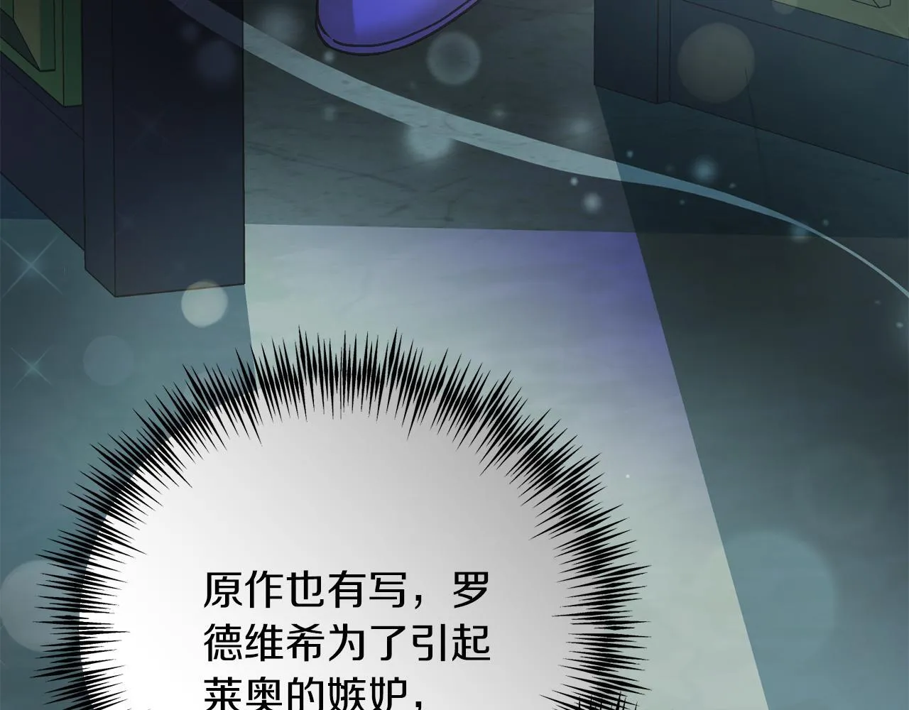 第57话 离开派对 第38页