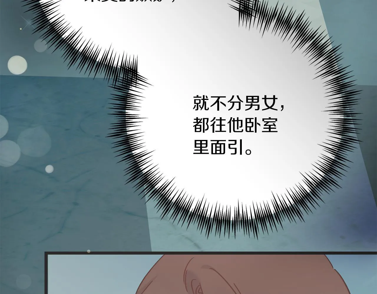 第57话 离开派对 第39页