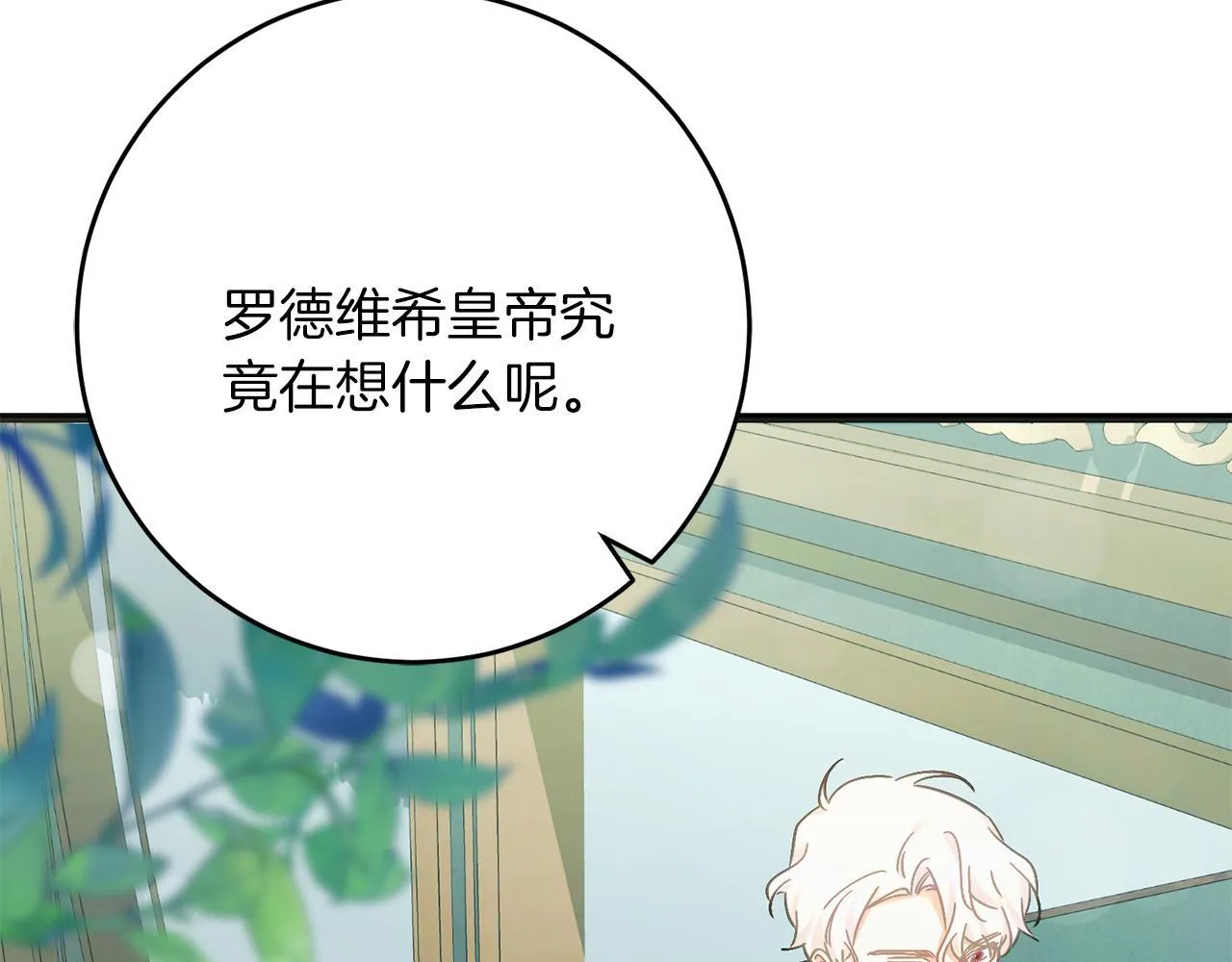 第57话 离开派对 第42页