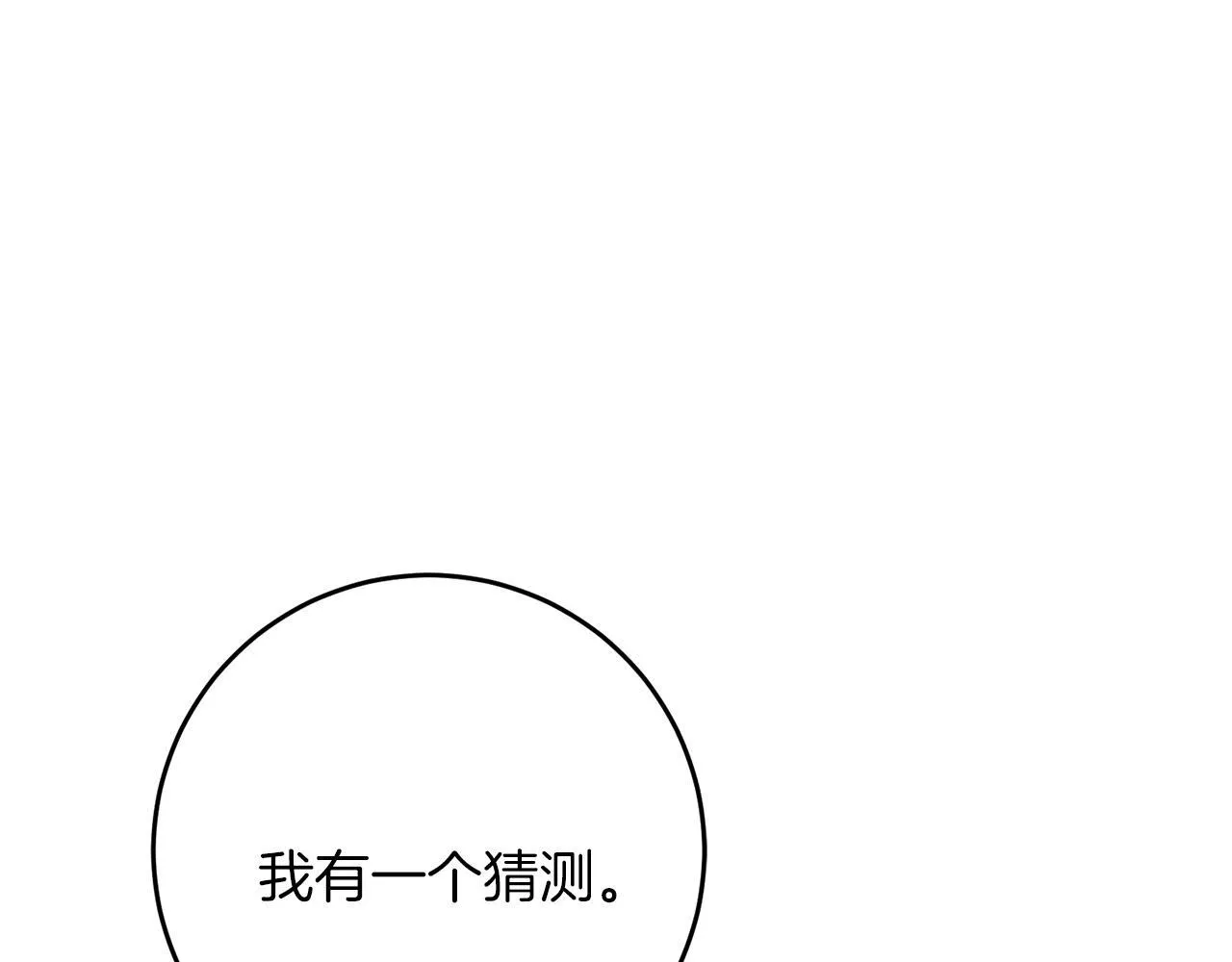 第57话 离开派对 第44页
