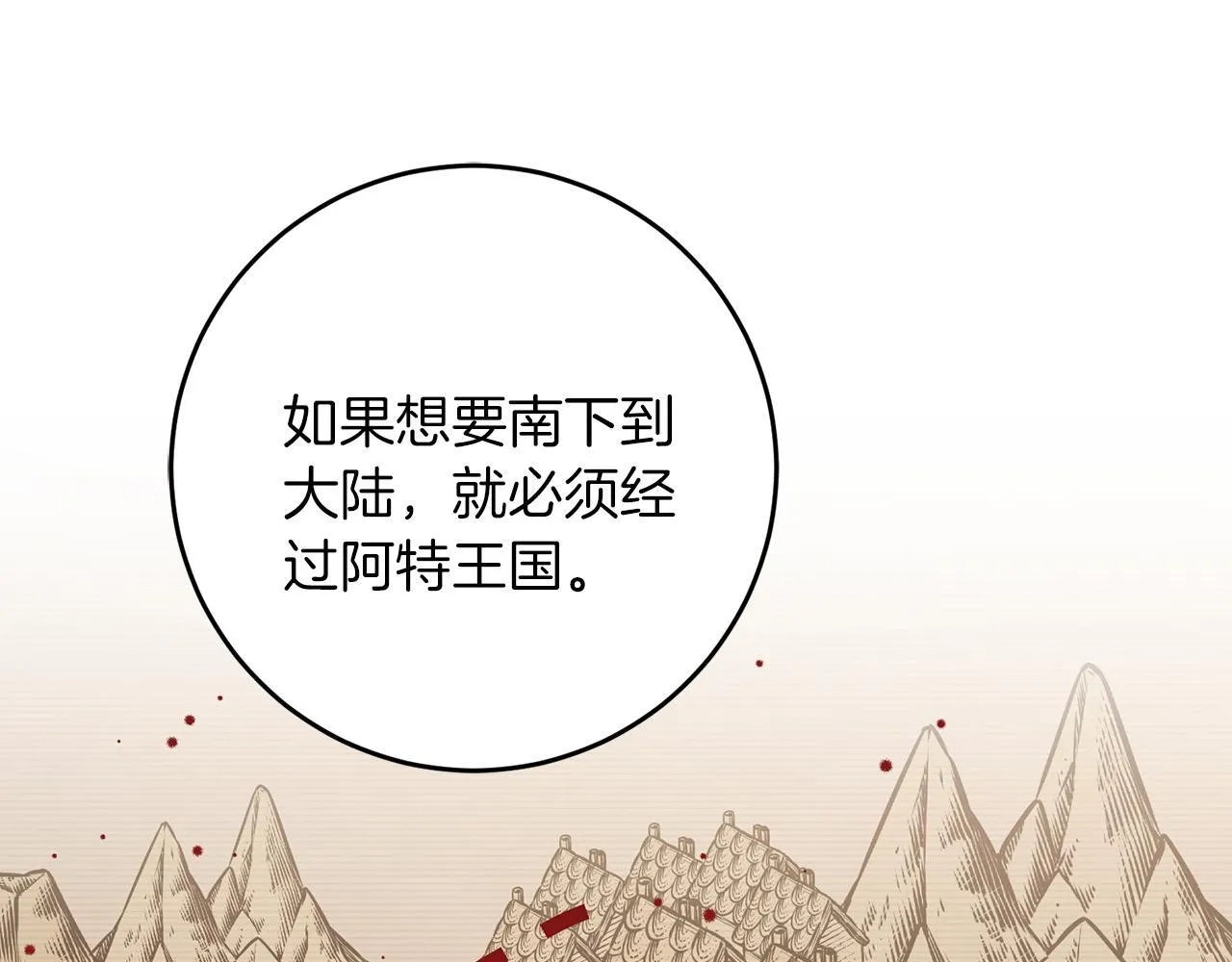 第57话 离开派对 第47页
