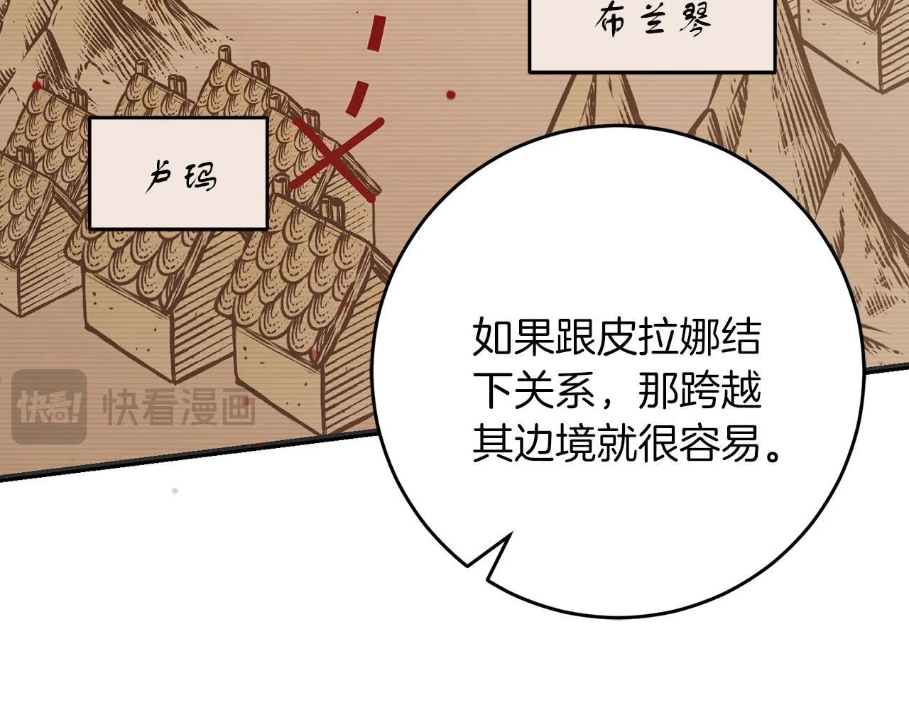 第57话 离开派对 第49页