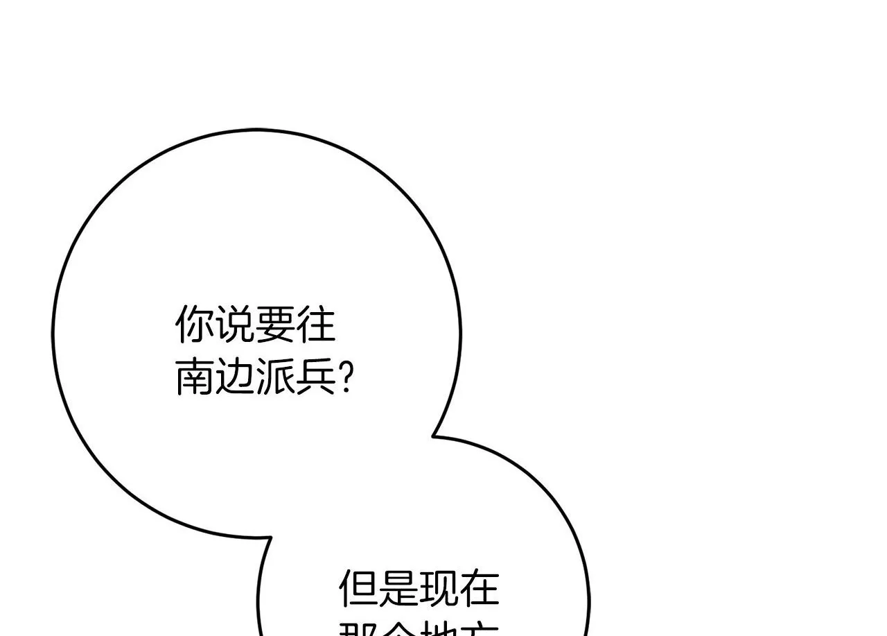 第57话 离开派对 第50页