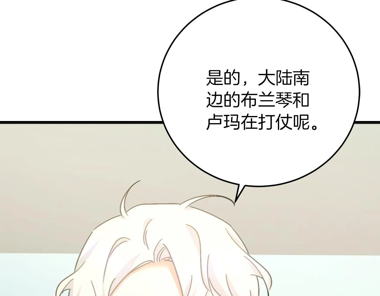 第57话 离开派对 第53页