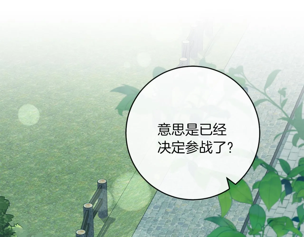 第57话 离开派对 第56页