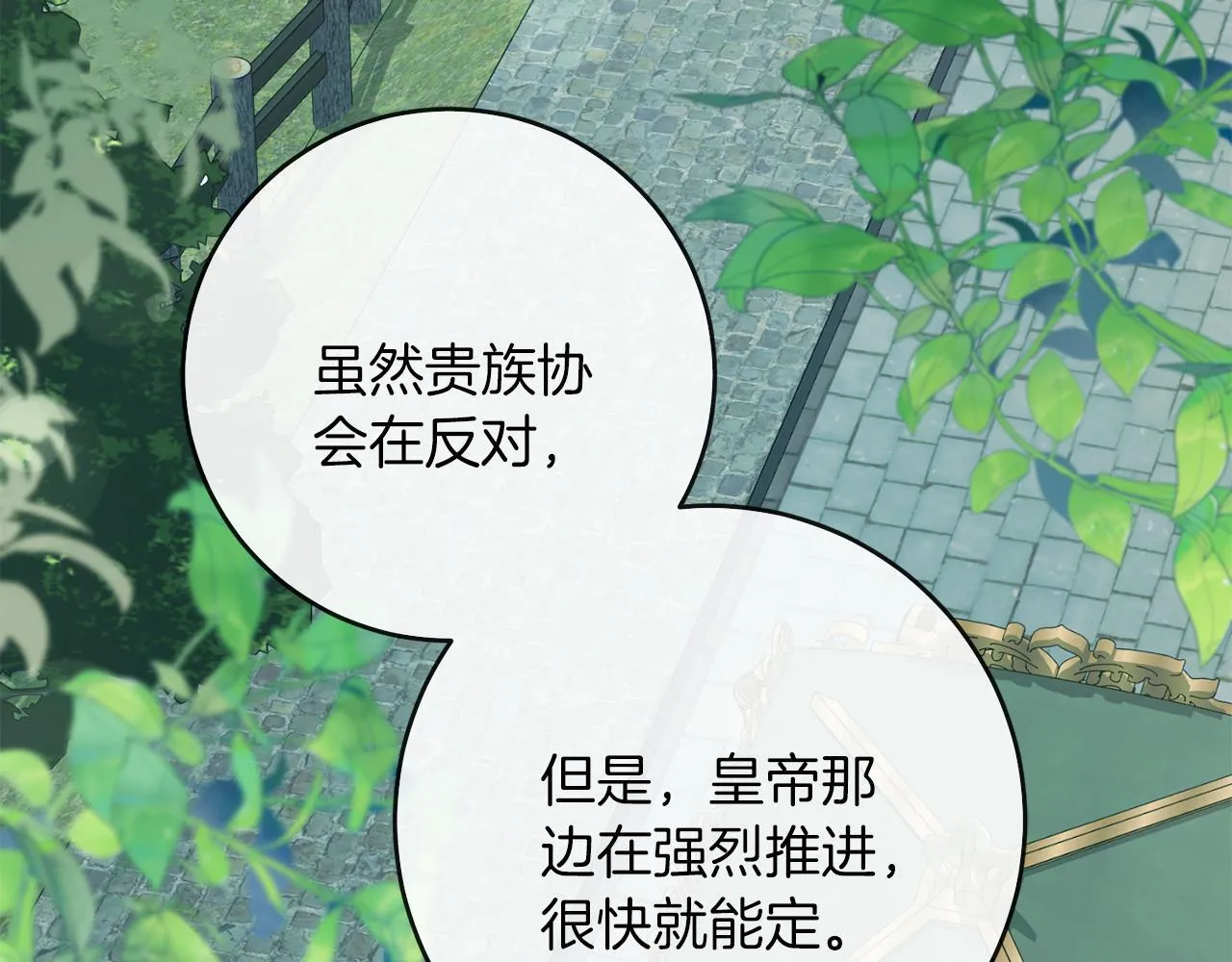 第57话 离开派对 第57页