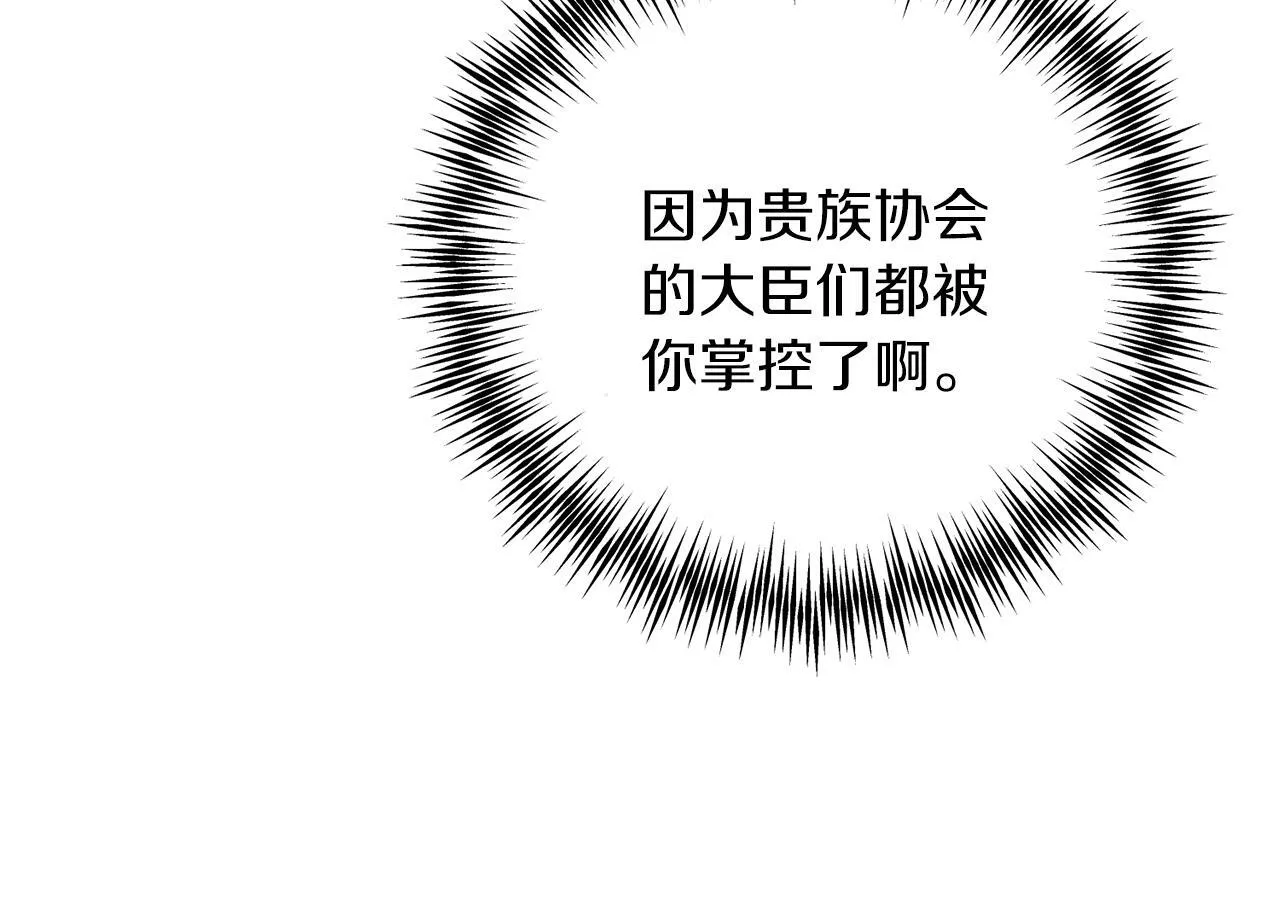 第57话 离开派对 第62页