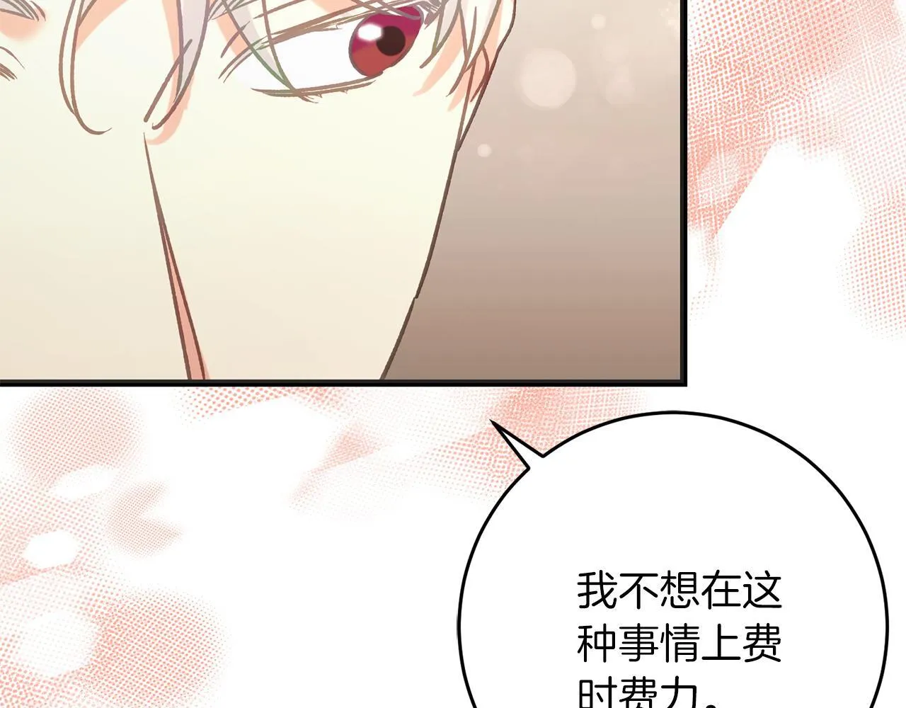 第57话 离开派对 第64页