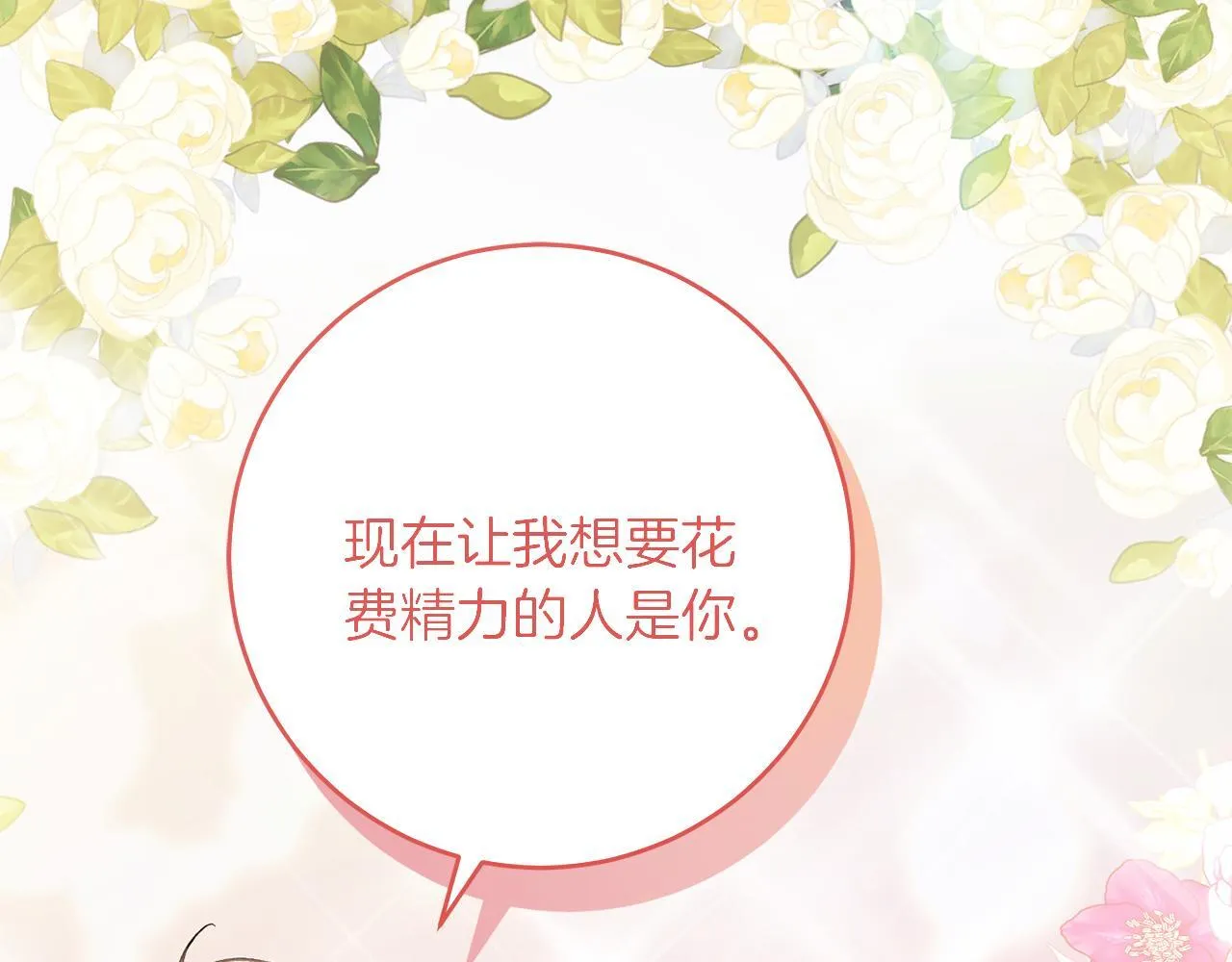 第57话 离开派对 第67页