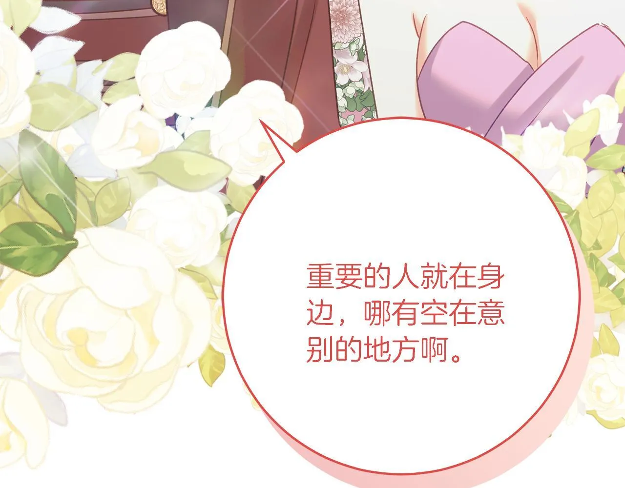 第57话 离开派对 第69页