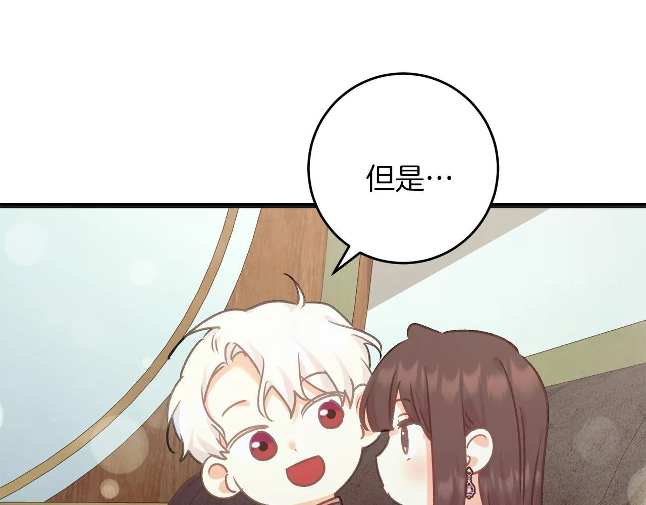 第57话 离开派对 第71页