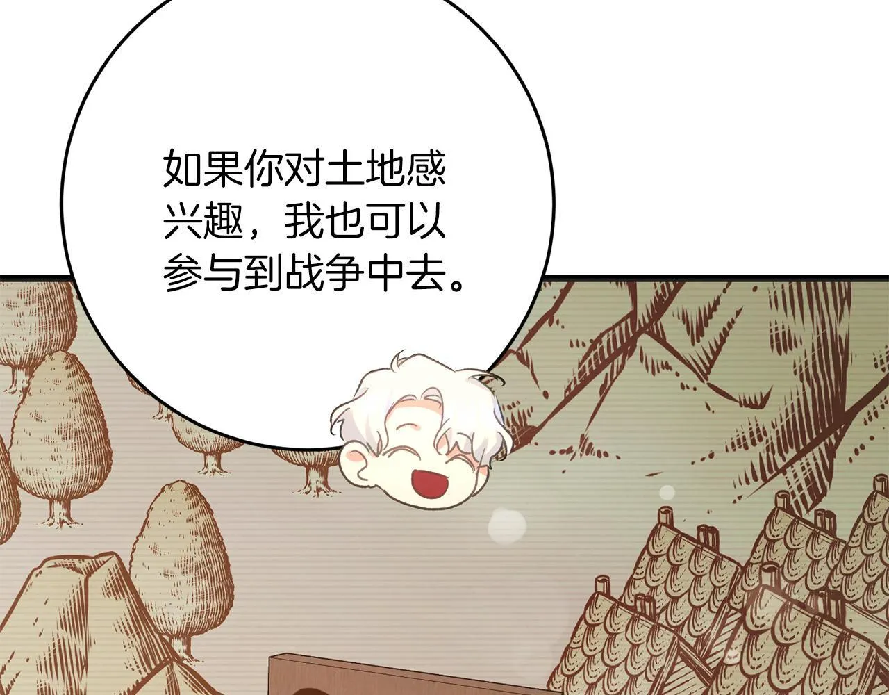 第57话 离开派对 第73页