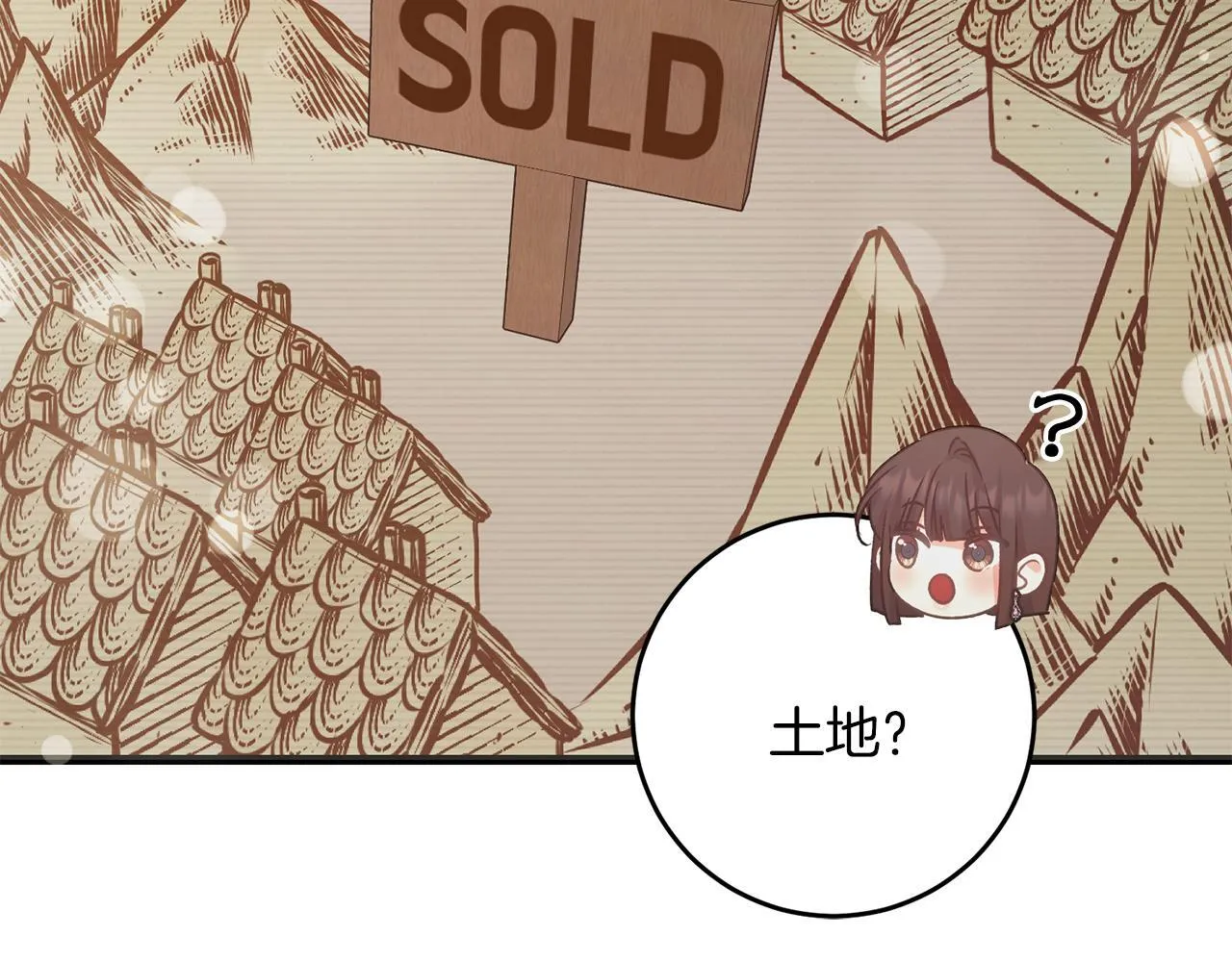 第57话 离开派对 第74页