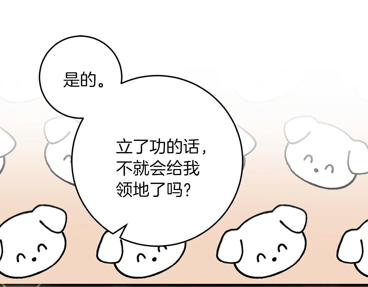 第57话 离开派对 第76页