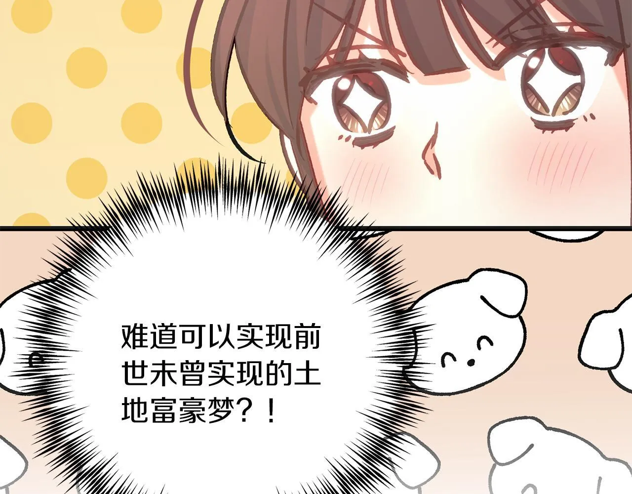 第57话 离开派对 第78页