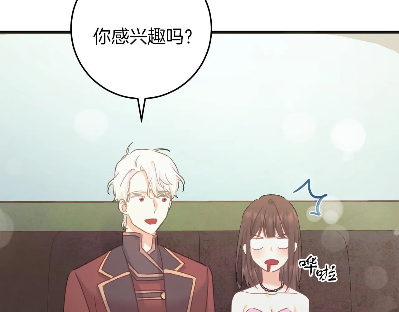 第57话 离开派对 第80页