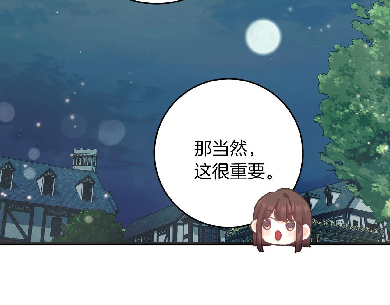 第57话 离开派对 第92页