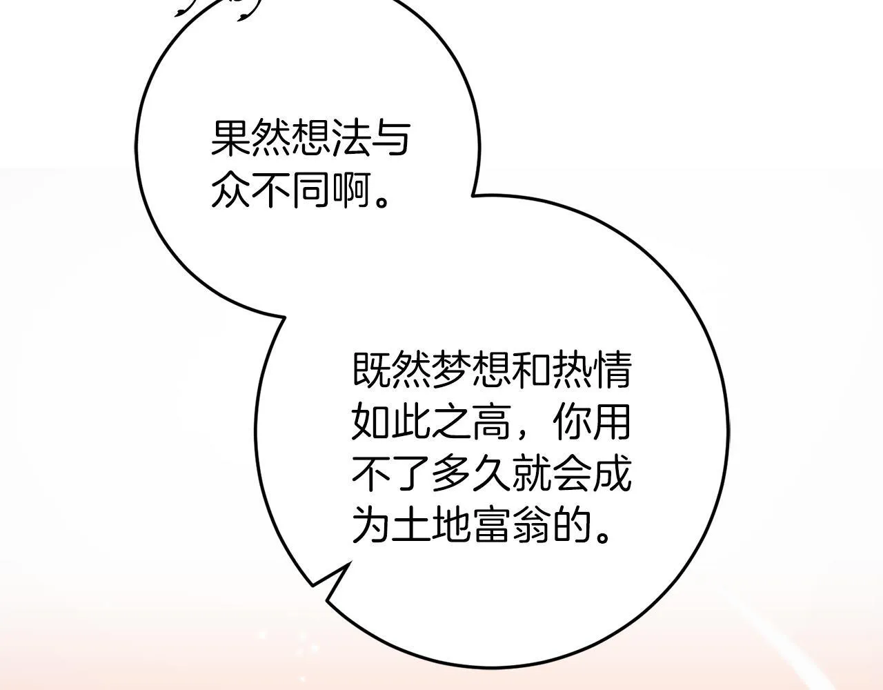 第57话 离开派对 第94页