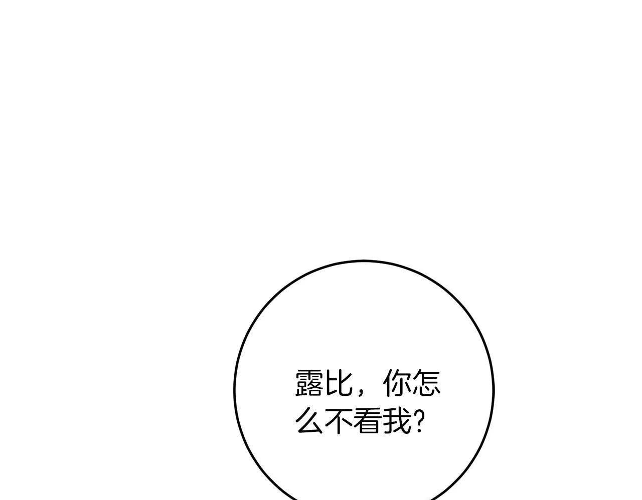 第57话 离开派对 第100页