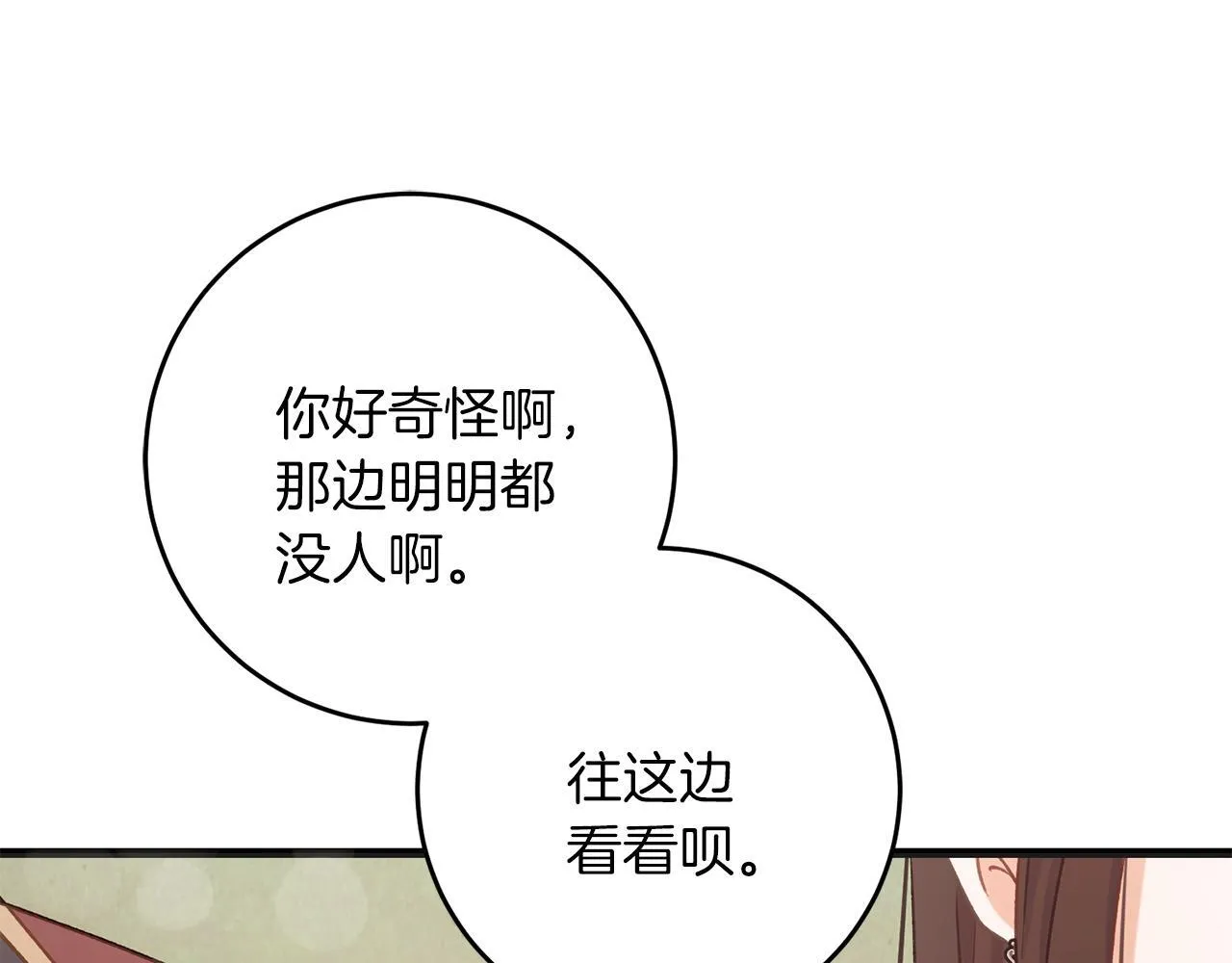 第57话 离开派对 第103页