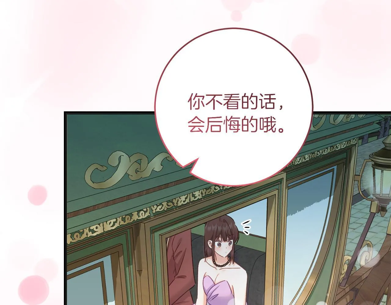 第57话 离开派对 第108页