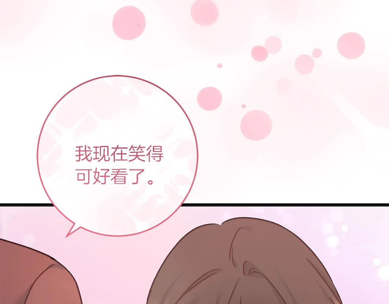 第57话 离开派对 第110页