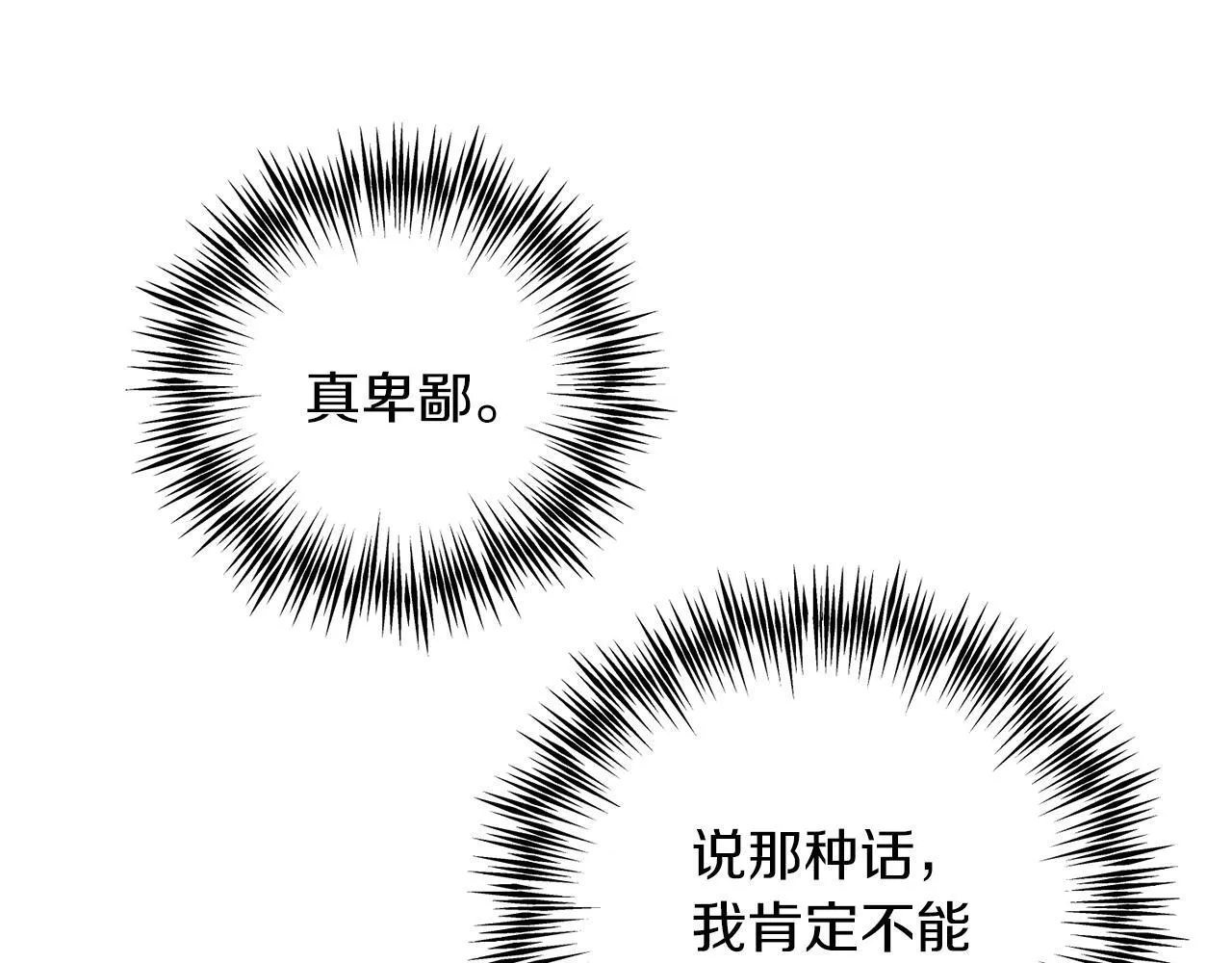 第57话 离开派对 第113页