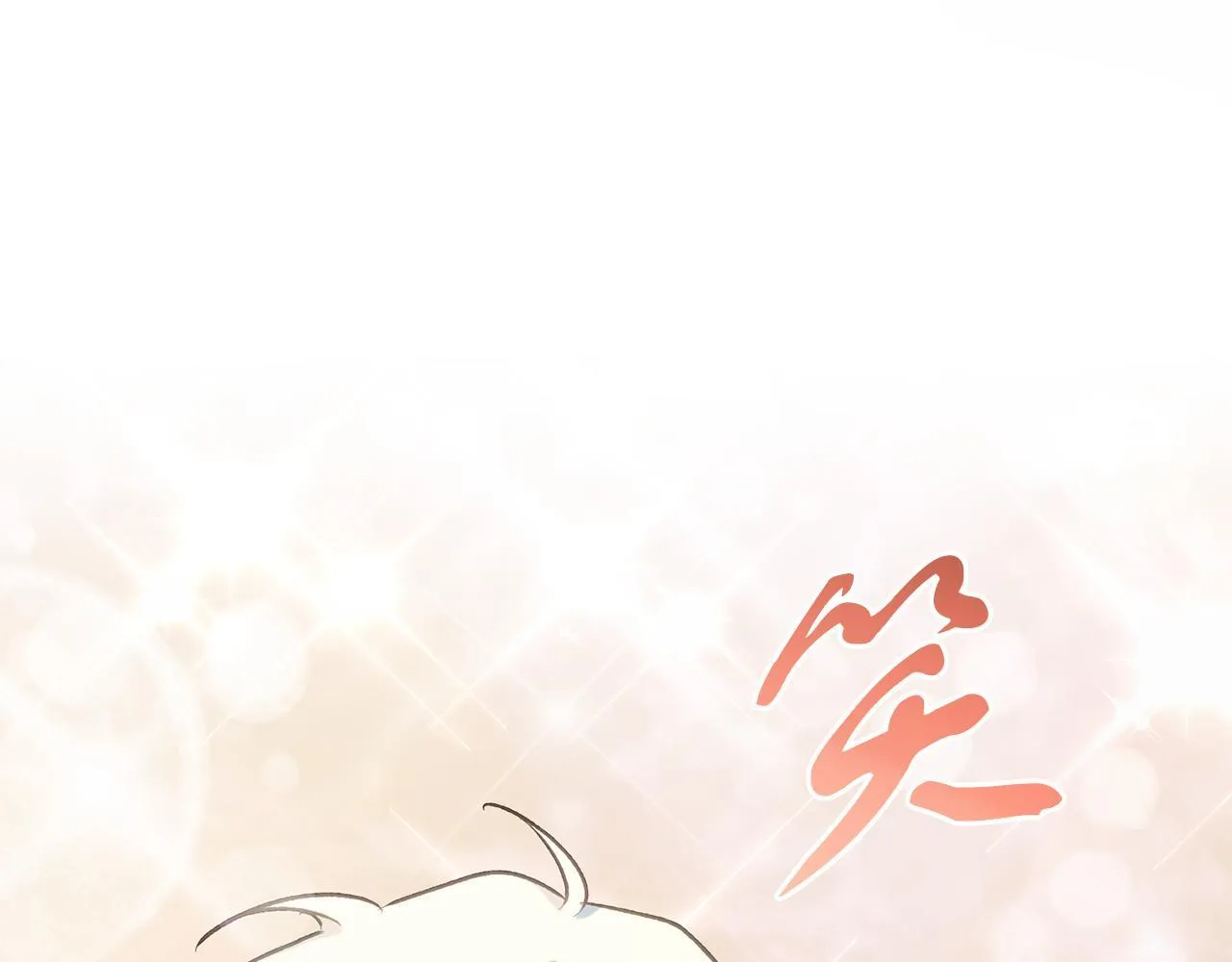 第57话 离开派对 第116页