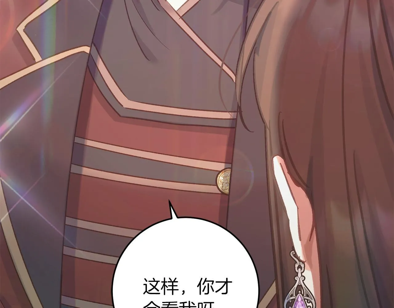 第57话 离开派对 第118页