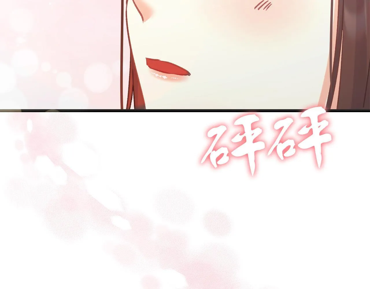 第57话 离开派对 第121页