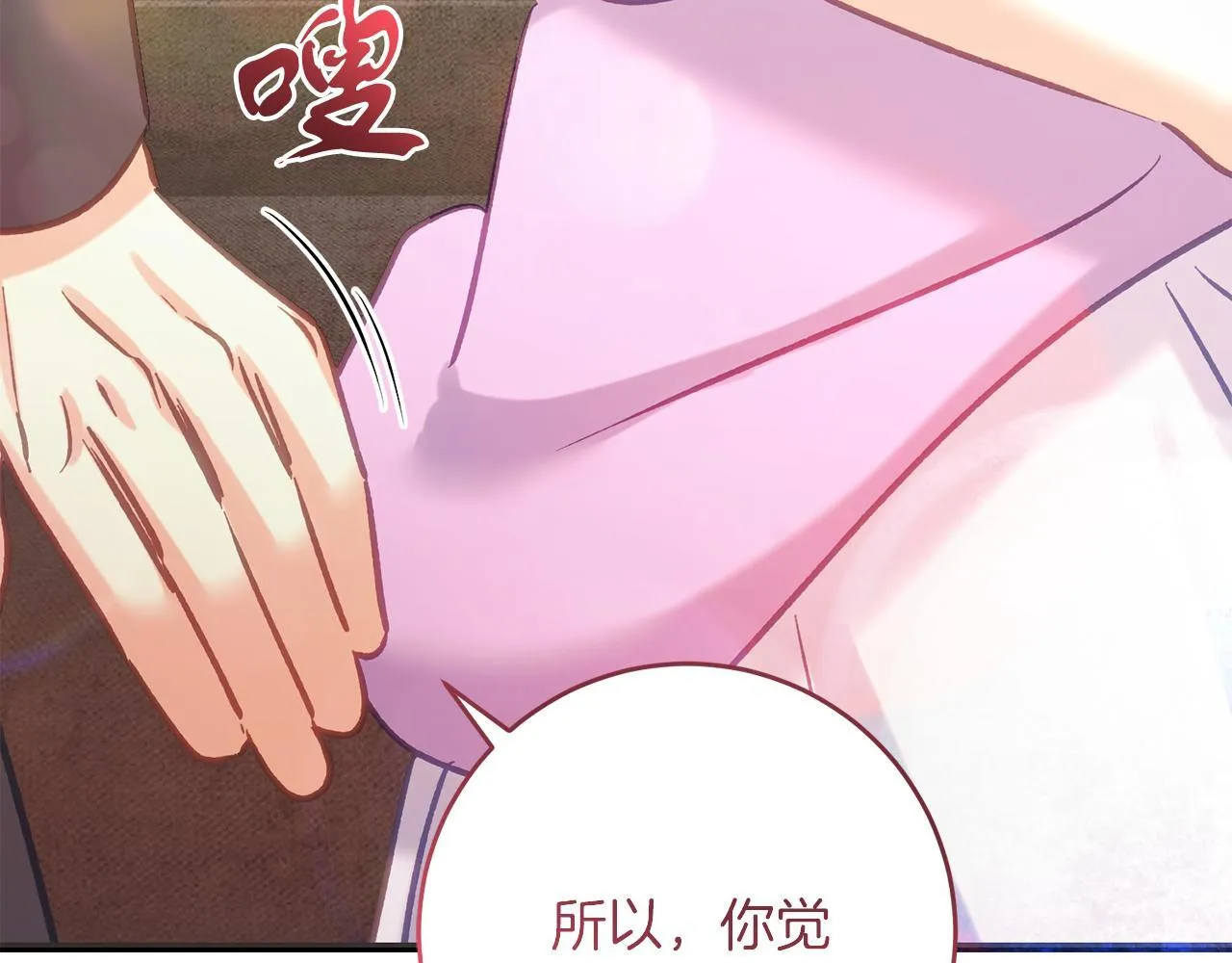 第57话 离开派对 第123页