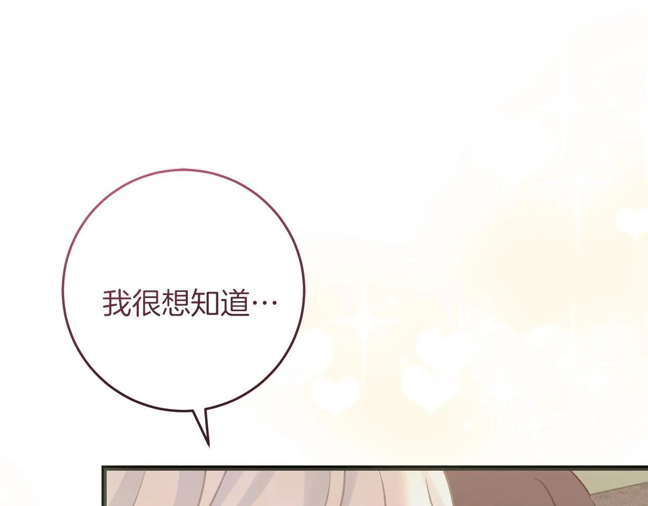第57话 离开派对 第125页